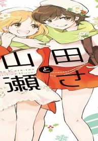 山田と加瀬さん。 (Raw – Free)