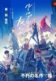レ・ミゼラブル-ルールブルーの友らへ (Raw – Free)