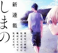 しまのおと (Raw – Free)