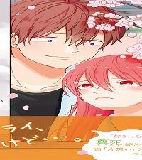 まどぎわの青い春 (Raw – Free)