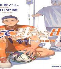 その兄弟、溺愛につき (Raw – Free)