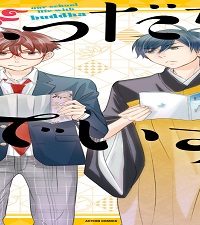 ぶっだなでいず (Raw – Free)