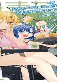 抜きゲーみたいな島に住んでる貧乳はどうすりゃいいですか コミックアンソロジー (Raw – Free)