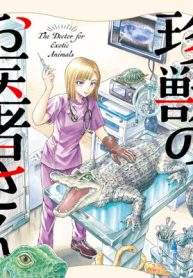 珍獣のお医者さん (Raw – Free)