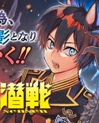 幻狼潜戦 (Raw – Free)