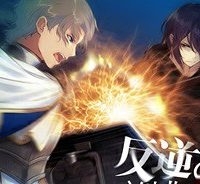 反逆のソウルイーター (Raw – Free)