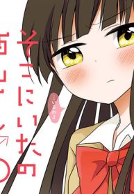 そこにいたの西山さん (Raw – Free)