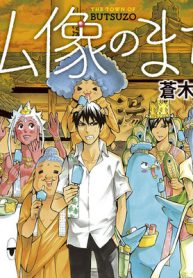 仏像のまち (Raw – Free)