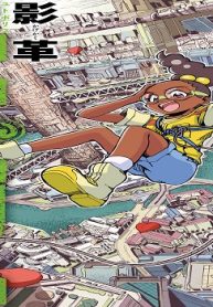 ユトポリス (Raw – Free)