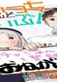 うぃっちあんどらいぶ！ (Raw – Free)