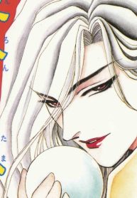 崑崙の珠 (Raw – Free)