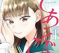 てあそび。 (Raw – Free)