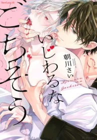 いじわるなごちそう (Raw – Free)