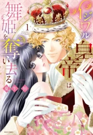 イジワル皇帝は舞姫を奪い去る (Raw – Free)