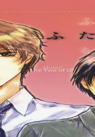 ふたり (Raw – Free)