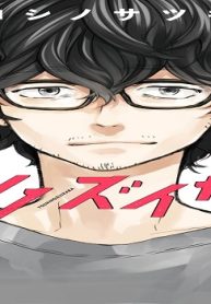 ヨシノズイカラ (Raw – Free)