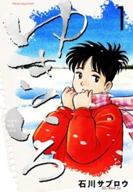 ゆきのいろ (Raw – Free)