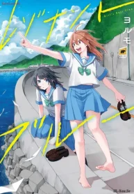 レゾナントブルー (Raw – Free)