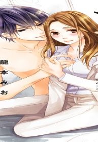 セフレ、嘘つきな恋。 (Raw – Free)