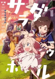 サラダボウル (Raw – Free)