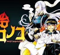 明治ココノコ (Raw – Free)