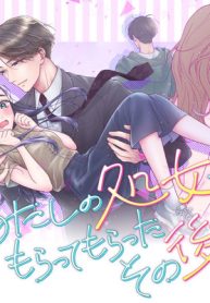 わたしの処女をもらってもらったその後。 (Raw – Free)