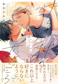 ゆらめく秋の恋ごころ (Raw – Free)