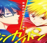 ピンカポンカ (Raw – Free)