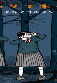 ふたりで木々を (Raw – Free)