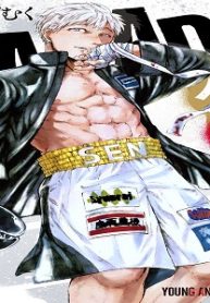 ダダダ (Raw – Free)