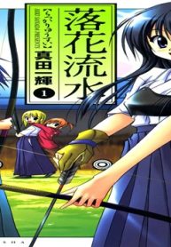 落花流水 (Raw – Free)