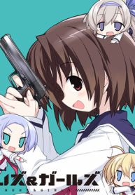 ガンズ＆ガールズ (Raw – Free)