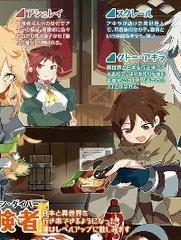 放課後の迷宮冒険者～日本と異世界を行き来できるようになった僕はレベルアップに勤しみます～ (Raw – Free)