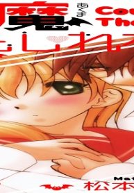 悪魔かもしれない 愛蔵版 (Raw – Free)