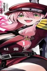 ご隠居魔王さまの返り咲き (Raw – Free)