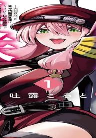 ご隠居魔王さまの返り咲き (Raw – Free)