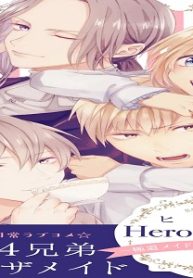 ヒロチル ～極道メイドとわがままなご主人様～ (Raw – Free)