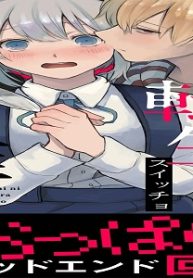 ホラゲ世界に転生したら殺人鬼の推しがいた (Raw – Free)