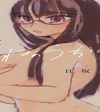 むねのうちには (Raw – Free)