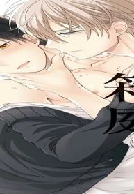 傷だらけの箱庭 (Raw – Free)