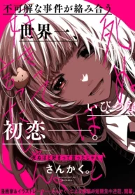 死ぬほど好きって言ったじゃん｡ (Raw – Free)