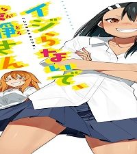 イジらないで、長瀞さん コミックアンソロジー (Raw – Free)