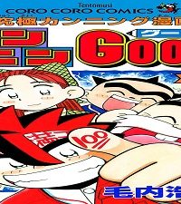 カンニンgood（グー） (Raw – Free)