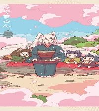 きび様といっしょ (Raw – Free)