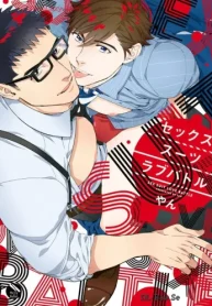 セックススーツラブバトル (Raw – Free)