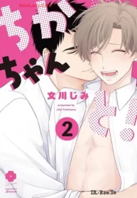 ちかちゃんと! (Raw – Free)