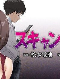 スキャンダラ (Raw – Free)