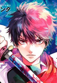 天狗祓の三兄弟 (Raw – Free)