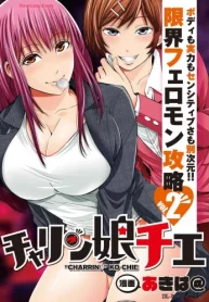 チャリン娘チエ (Raw – Free)