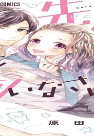 先輩、私を飼いなさいっ！ (Raw – Free)